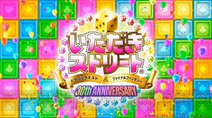 『いたスト DQ＆FF』キャラクターボイスや“ミュージアム”機能を紹介するPVが配信