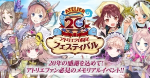 『アトリエ』シリーズ20周年を記念したイベントが12月2日に開催。池澤春菜さんや門脇舞以さんらが出演