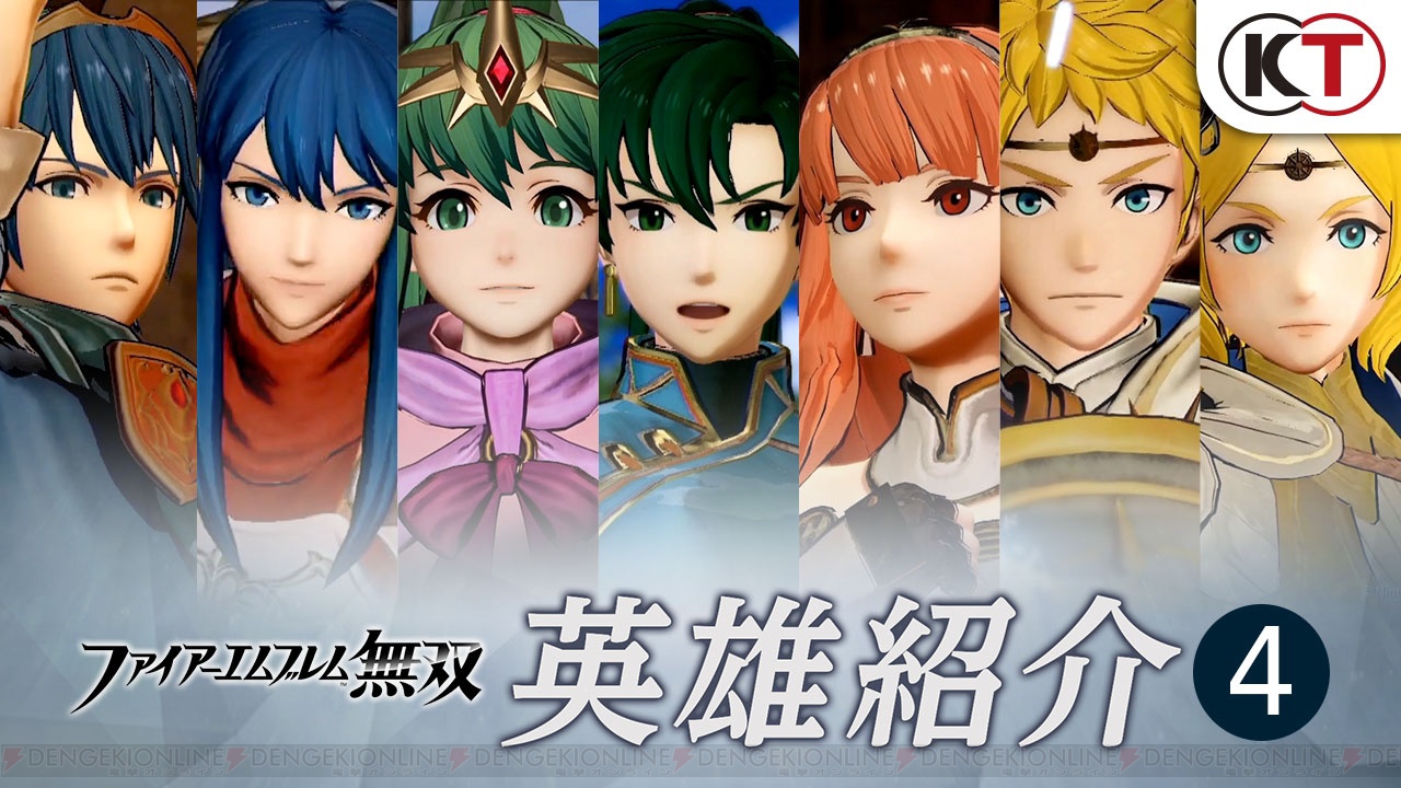 『ファイアーエムブレム無双』マルスやチキのアクションを紹介するトレーラーが公開 - 電撃オンライン