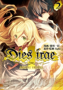 TVアニメ『Dies irae（ディエス・イレ）』10月6日より放送開始！ 初回放送の第0話の情報もお届け