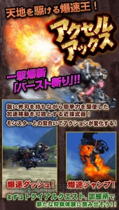 『MHXR』新武器種“アクセルアックス”の解説動画が公開。体験クエストが配信中