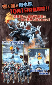 『MHXR』新武器種“アクセルアックス”の解説動画が公開。体験クエストが配信中