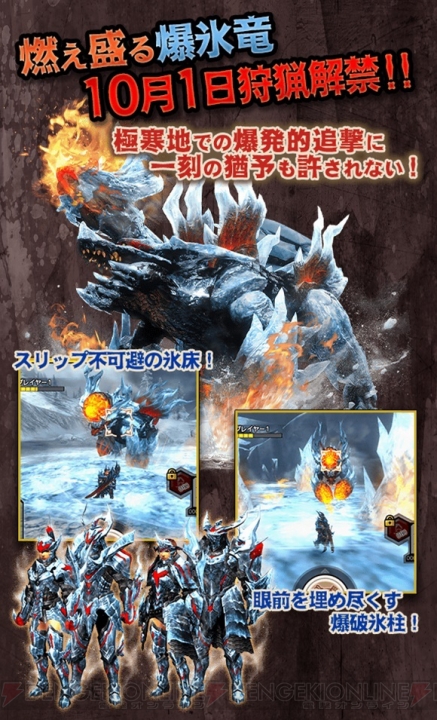 『MHXR』新武器種“アクセルアックス”の解説動画が公開。体験クエストが配信中