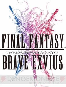 『SOA』×『FFBE』コラボでレイン、フィーナ、ラスウェルが参戦