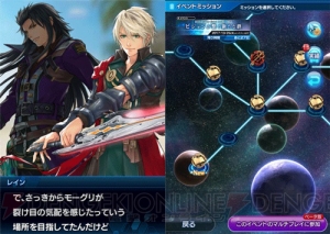 『SOA』×『FFBE』コラボでレイン、フィーナ、ラスウェルが参戦