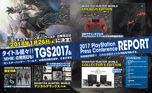 電撃PlayStation Vol.647