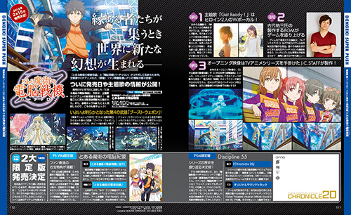電撃PlayStation Vol.647