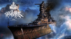 『World of Warships』