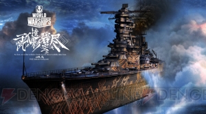 『World of Warships』メカデザイナー・小林誠氏を起用した思惑を柳沼恒史氏＆畑井翔氏に聞く【TGS2017】