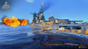 『World of Warships』