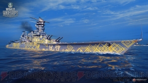 『World of Warships』