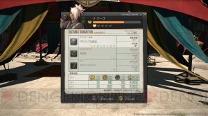 『FF14』パッチ4.1“英雄の帰還”の極神龍討滅戦を紹介。蛮族クエストやパッチ4.15予告も