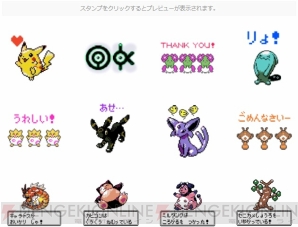 ポケモン 金 銀 ドット絵をイメージしたサウンド付きの動くスタンプが発売中 電撃オンライン