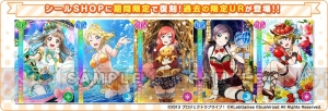 『ラブライブ！スクフェス』ユーザー数が全世界4,000万人を突破。ログボなど実施