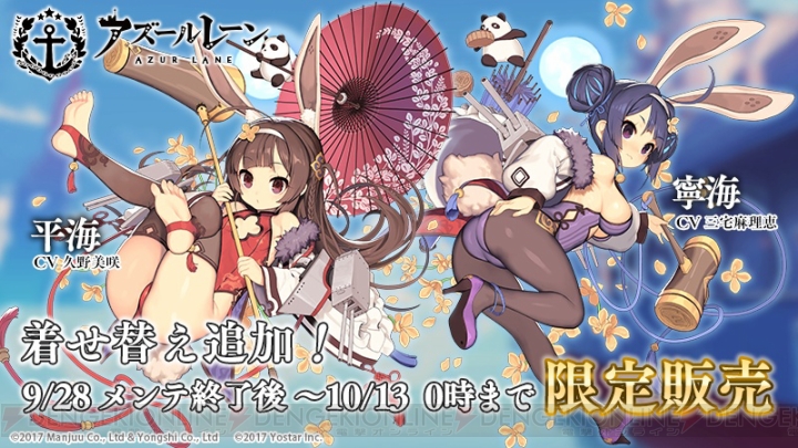 『アズールレーン』に新しいキャラや着せ替え水着、限定衣装などが続々登場