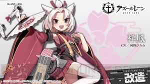 『アズールレーン』に新しいキャラや着せ替え水着、限定衣装などが続々登場