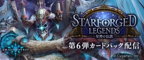 『Shadowverse（シャドウバース）』