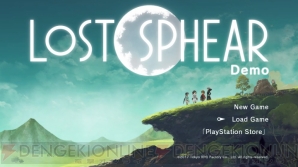 『LOST SPHEAR（ロストスフィア）』