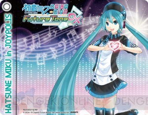 東京ジョイポリス×初音ミクで音ゲーアトラクション、コラボフード、オリジナルグッズが登場