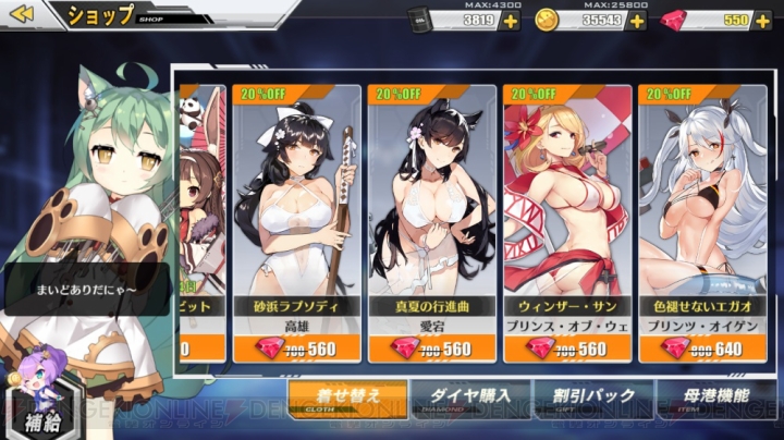 『アズールレーン』に新しいキャラや着せ替え水着、限定衣装などが続々登場