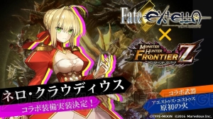 『MHF-Z』×『Fate/EXTELLA』が11月1日より実施。ネロやガウェイン装備が手に入る