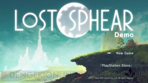 『LOST SPHEAR（ロストスフィア）』