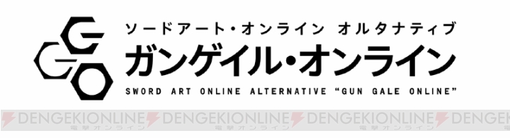 『ソードアート・オンライン オルタナティブ ガンゲイル・オンライン』がアニメ化。レン役は楠木ともりさん