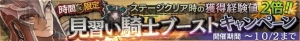 『ロストキングダム』新武器“クリスタル”シリーズ実装。今ならSS装備の排出率が2倍