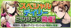 『ディバインゲート零』星7ユニット“ディ・ゲゼッツヴェルト”が手に入るイベント開催