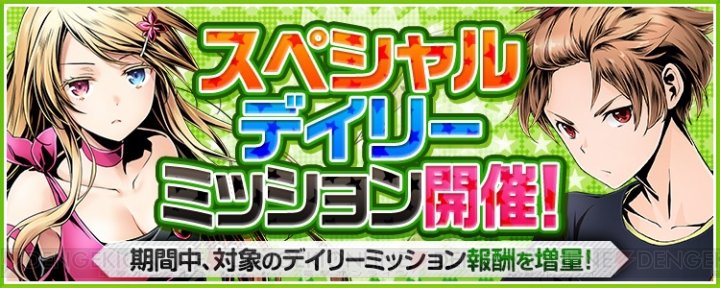 『ディバインゲート零』星7ユニット“ディ・ゲゼッツヴェルト”が手に入るイベント開催