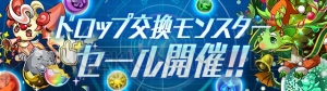 『パズドラレーダー』500万DL突破記念イベントが『パズドラ』で開催