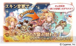 グラブル Ssrドロシー クラウディアが9月30日より登場 レジェフェスも開催 電撃オンライン