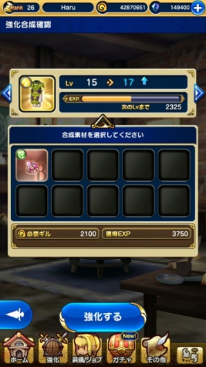 『ファイナルファンタジーグランドマスターズ』