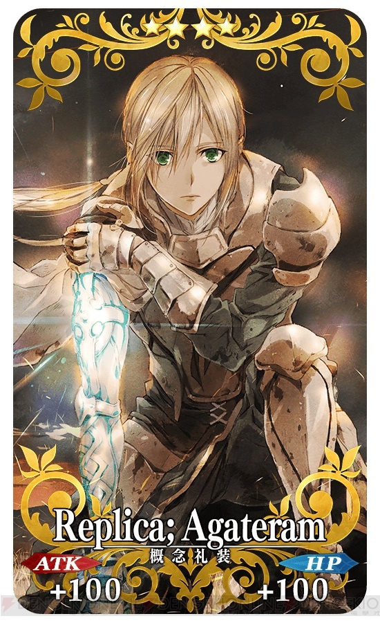 舞台『FGO』秋公演記念クエストが開催。ピックアップ召喚にはオジマンディアスが登場 電撃オンライン