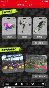 『スプラトゥーン2』開発者へのロングインタビュー。イカした4人が語りまく～る『2』への熱い思い