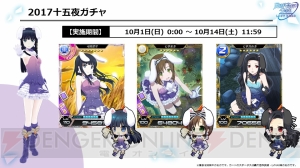 『魔法科ロストゼロ』十五夜・ウサギ衣装のカードが登場。次回の公開生放送も決定！