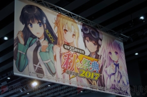 『ソードアート・オンライン』ステージ
