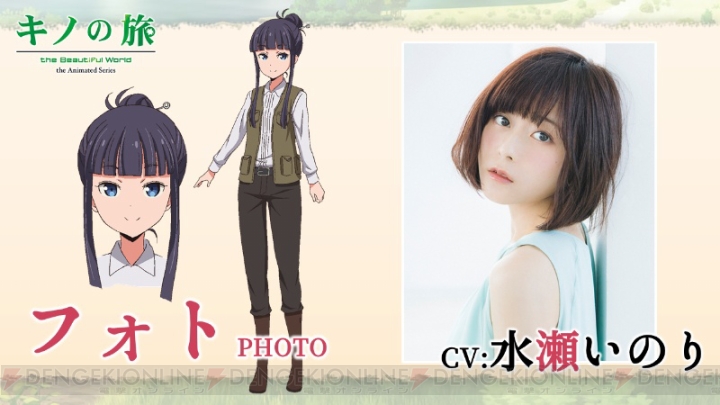 悠木碧さん、斉藤壮馬さん、緒方恵美さんが登場したTVアニメ『キノの旅』ステージレポ。最新情報が多数発表