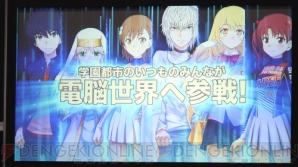 “電撃文庫 秋の祭典2017 新作発表ステージ”