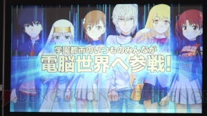 『禁書』アニメ第3期、電撃×『モンスト』コラボなど続々。“電撃文庫 秋の祭典”新作発表ステージレポ