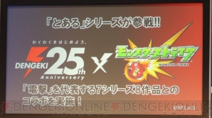 “電撃文庫 秋の祭典2017 新作発表ステージ”