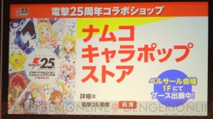 “電撃文庫 秋の祭典2017 新作発表ステージ”