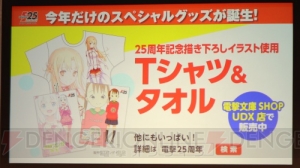 『禁書』アニメ第3期、電撃×『モンスト』コラボなど続々。“電撃文庫 秋の祭典”新作発表ステージレポ