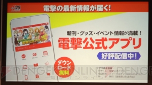 『禁書』アニメ第3期、電撃×『モンスト』コラボなど続々。“電撃文庫 秋の祭典”新作発表ステージレポ