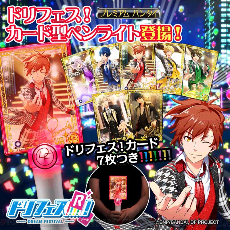ドリフェス！カード コレクターズエディションB | ドリフェス