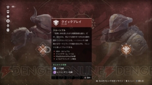 ポンコツガーディアンがボスや対人戦に大慌て？ 初心者のための『Destiny 2』体験記第2回