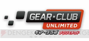 Switch初の本格リアルレースゲーム『ギア・クラブ アンリミテッド』が12月14日に発売。車種80台以上を収録