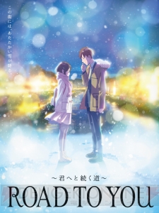 『最終兵器彼女』の高橋しん氏や人気ボカロPのバルーンこと須田景凪氏が手掛けたアニメが10月11日公開