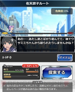 『とある 頂点決戦II』で御坂美琴、佐天涙子、食蜂操祈が登場するイベント開催