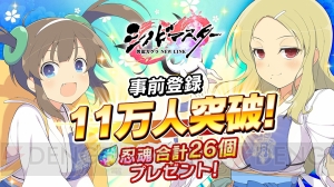 『シノビマスター 閃乱カグラ』原由実さんらのサイン色紙が当たるキャンペーン開催